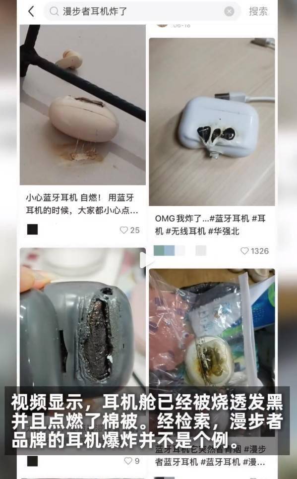 事件引关注客服回应：产品电池已获3C认证尊龙凯时人生就是搏平台漫步者蓝牙耳机突爆